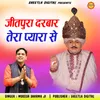 About Jeetpura Darbar Tera Pyara se Song